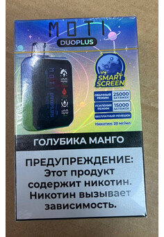 Moti Duoplus 25000 затяжек, изображение 1