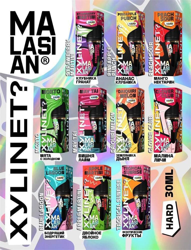 Жидкость MALASIAN XYLINET?