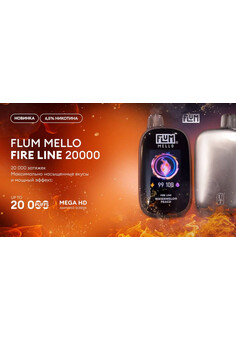 Flum Mello Fire Line 20000 затяжек, изображение 1