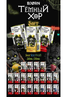 Жидкость BJORN ТЁМНЫЙ ХОР 30ML 20MG SOFT, изображение 1