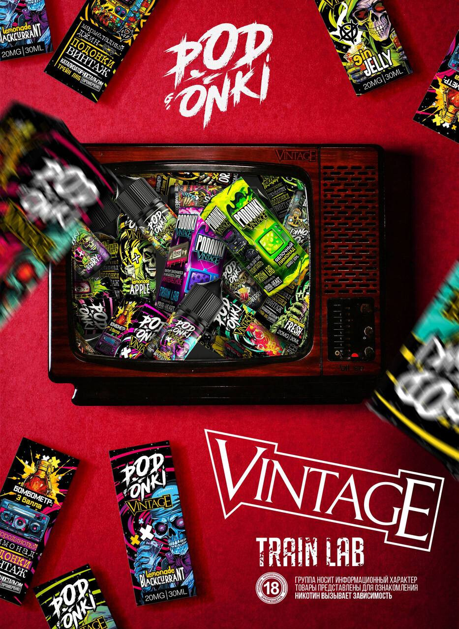 Жидкость PODONKI VINTAGE